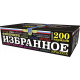Избранное