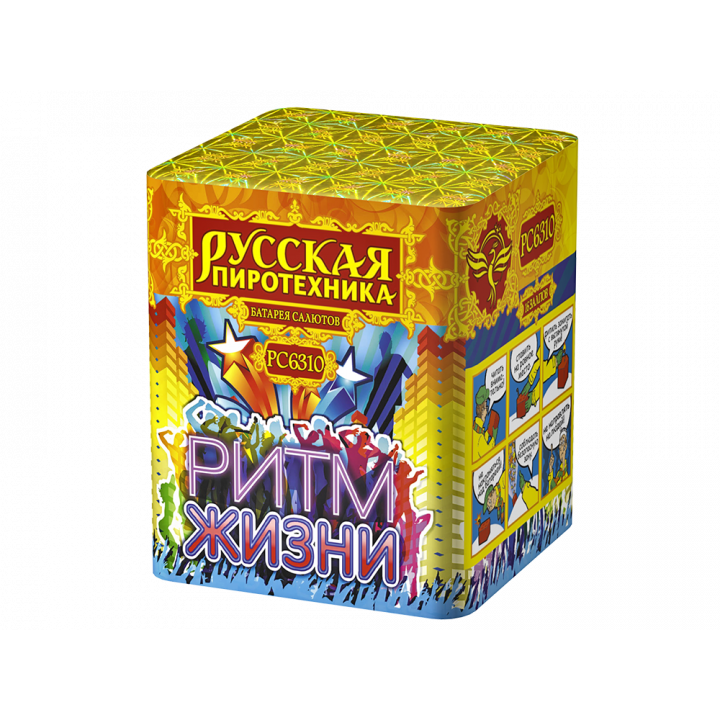 Ритм жизни 