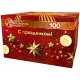 С праздником-100