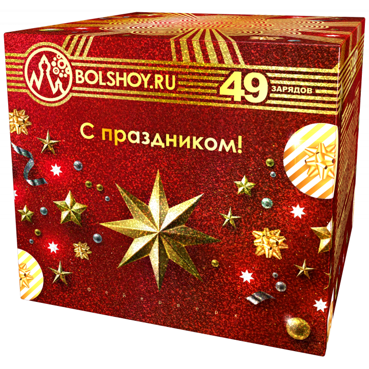 С праздником-49