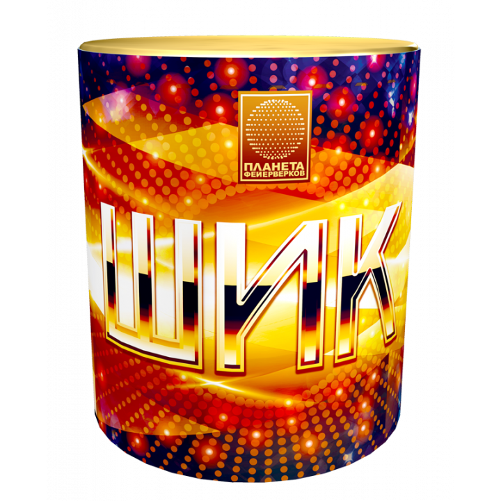 Шик (1,0
