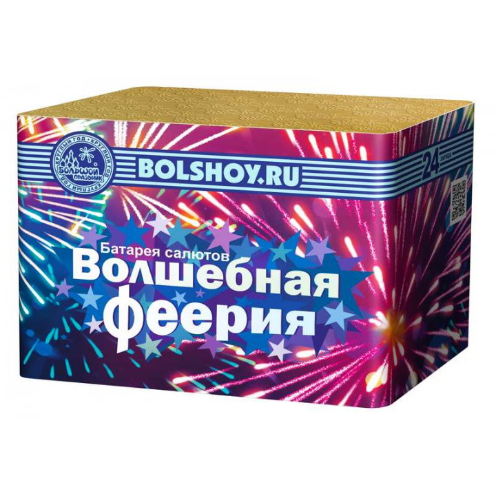 Волшебная феерия